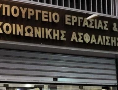 Επίδομα σε ανασφάλιστους υπερήλικες της μειονότητας της Βορείας Ηπείρου